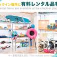 ecot 砂山ビーチ