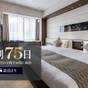 【さき楽75】早めの予約がお得！「東銀座駅」徒歩約1分☆シングル・ツインはバス・トイレ別＜素泊り＞ | ソラリア西鉄ホテル銀座