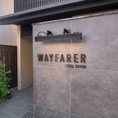 WAYFARER SHIN（京都府 ビジネスホテル） / 3