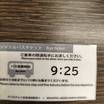 バスのチケットはフロントで配布