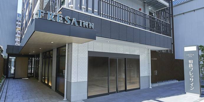 相鉄フレッサイン 神戸三宮（兵庫県 ビジネスホテル） / 1