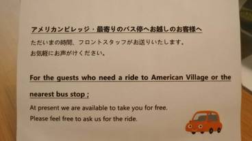 市街地へのシャトル サービス / 13