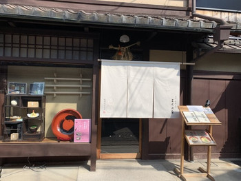 「三味洪庵 本店」 外観 105175915 
