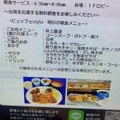 東横インJR横浜線相模原駅前（神奈川県 ビジネスホテル） / 5