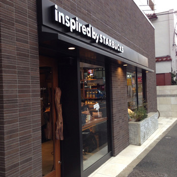 「ネイバーフッド アンド コーヒー 代沢5丁目店」外観 828597 