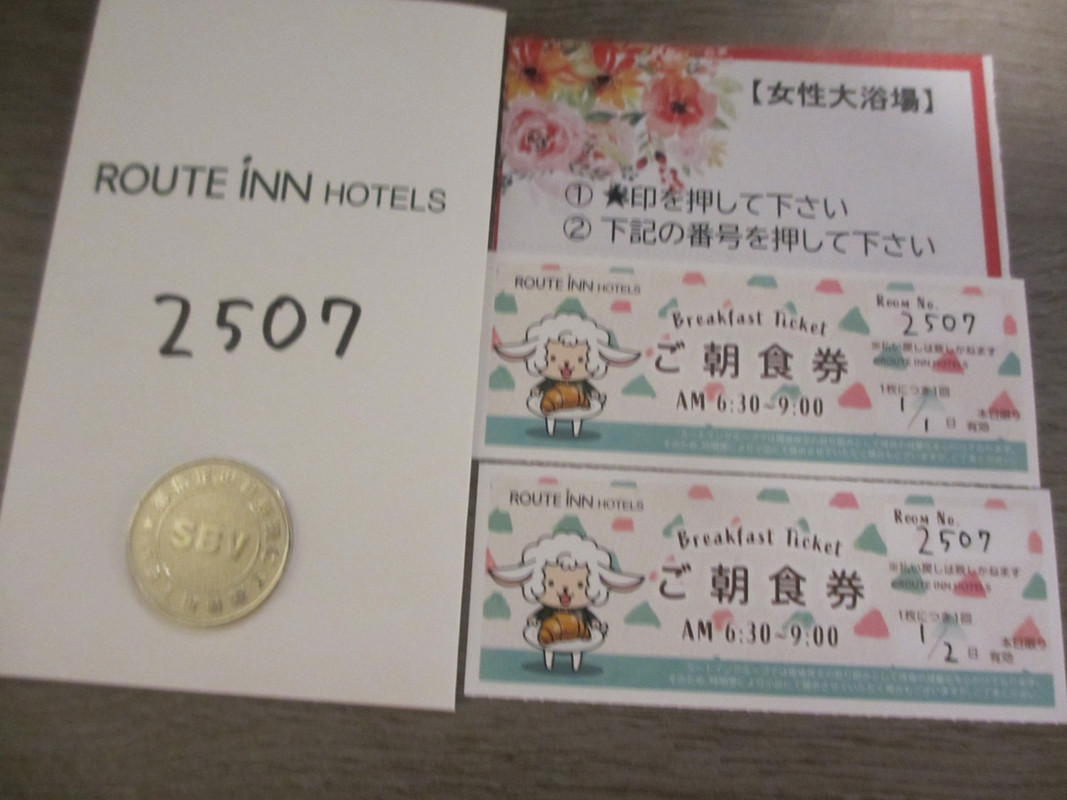 朝食券と風呂入場ナンバーを頂く　左のドリンクコインを自販機へ