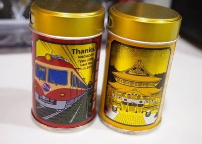 根元 八幡屋礒五郎 本店