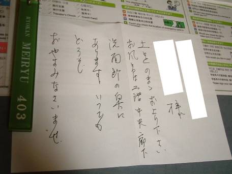 ビジネス和室 名龍 / 3