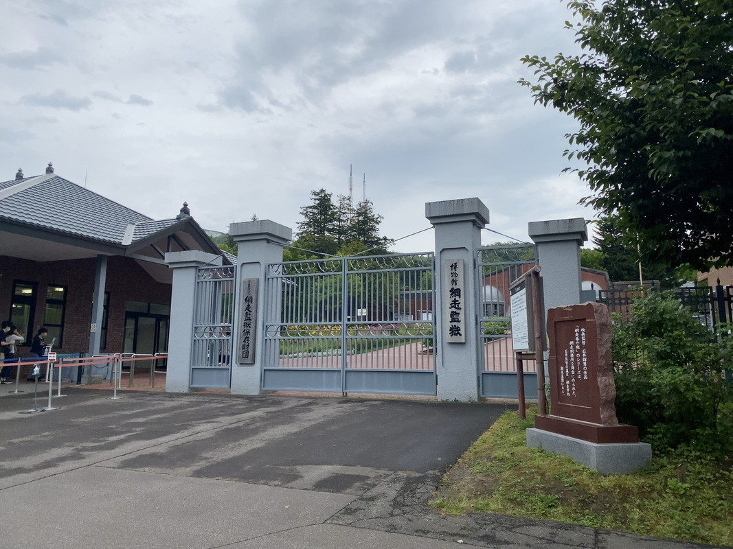 博物館 網走監獄の外観