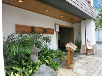 「げんかい食堂」外観 996400 入口