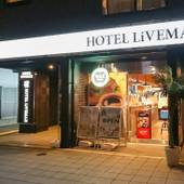 ホテルリブマックス横浜駅西口（神奈川県 ビジネスホテル） / 5