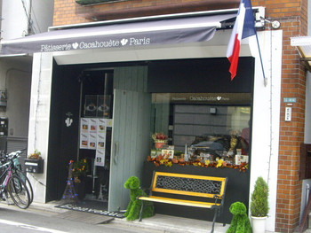 「パティスリー カカオエット・パリ」外観 990837 小さいお店です