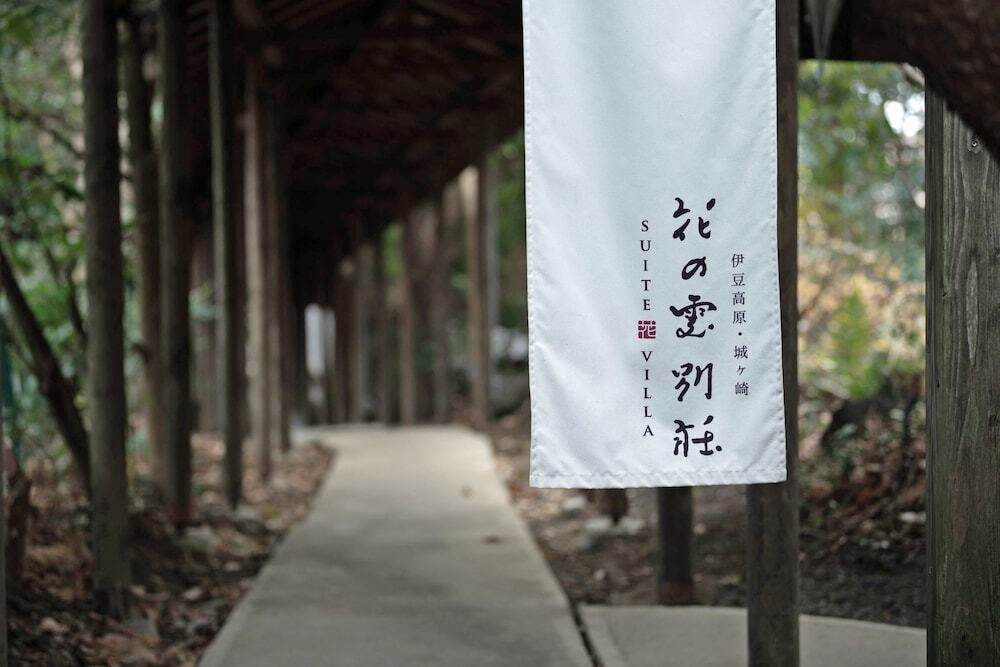 ラグジュアリーで上品な古民家で実現するおこもり滞在3563816