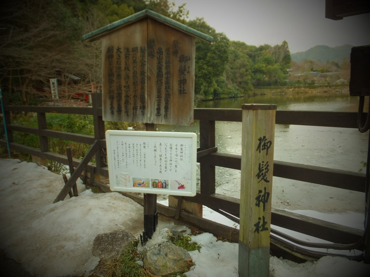 御髪神社の歴史1225535