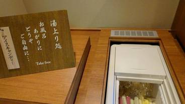 アイスキャンディ / 5