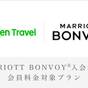 【Marriott Bonvoy会員価格対象プラン】優雅な朝食付プラン | W大阪