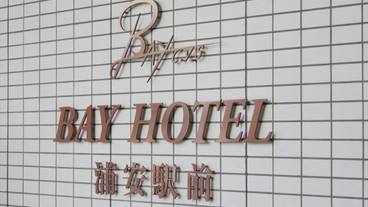 外観 / 7