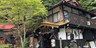 赤石温泉