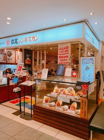 「松尾ジンギスカン 新千歳空港店」 外観 110420160 