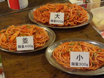 「スパゲッティーのパンチョ 渋谷店」内観 1047150 小盛り、並盛り、大盛りが同じ値段