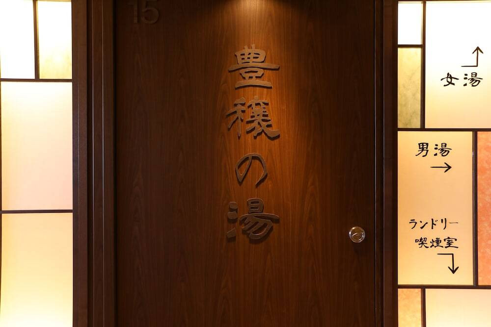 温泉