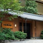 道後温泉 大和屋本店（愛媛県 旅館） / 5