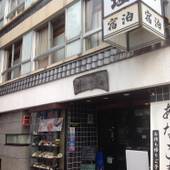 宮島 山一別館（広島県 旅館） / 3