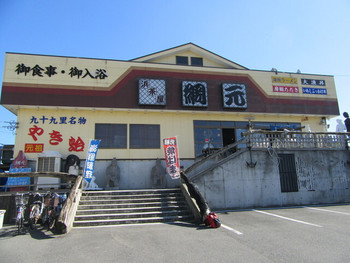 「浜茶屋網元」外観 678995 お店外観