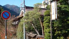 千曲乃湯 しげの家