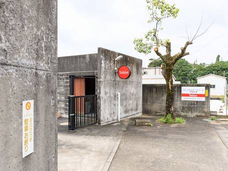 Tabist ヴィラダイオーリゾート 伊勢志摩 / 4