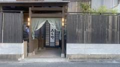 網元の宿 ろくや