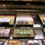 御菓子調進所 山海堂(オカシチョウシンジョサンカイドウ)