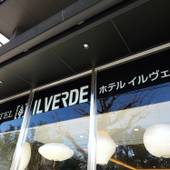 ホテルイルヴェルデ京都(京都府 ビジネスホテル) / 5