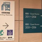 相鉄フレッサイン 藤沢湘南台（神奈川県 ビジネスホテル） / 3