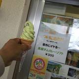 黒部ダムレストハウス（クロベダムレストハウス）