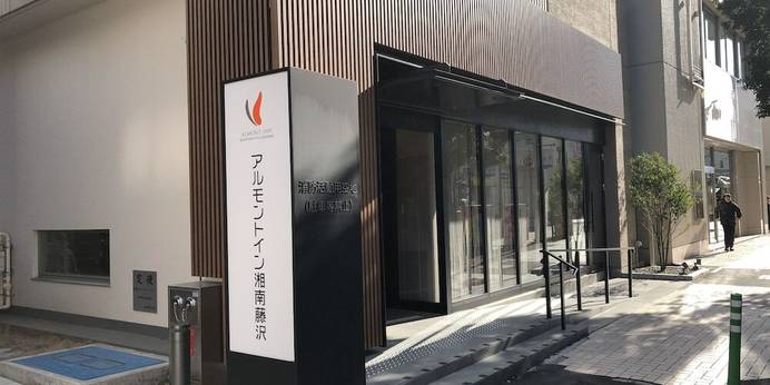 アルモントイン湘南藤沢（神奈川県 ビジネスホテル） / 1