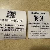 エクセルイン名古屋熱田（愛知県 ビジネスホテル） / 3