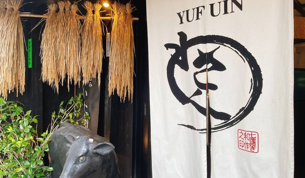 七厘焼き和作の外観 / 2