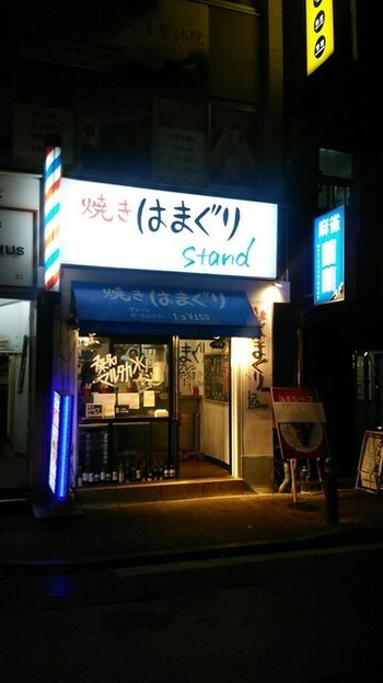 「焼きはまぐりSTAND」外観 680213 焼きハマグリスタンド！なかなかいいですな！