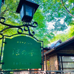 軽井沢での休日なら 森カフェ 旧軽井沢cafe 涼の音 おすすめホテルへ Icotto イコット
