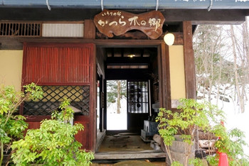 5. いろりの宿 かつら木の郷（岐阜県）4238941