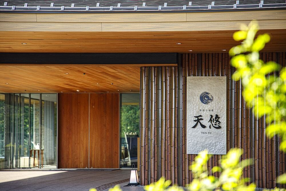 箱根小涌園 天悠(ハコネコワキエン テンユウ) / 2