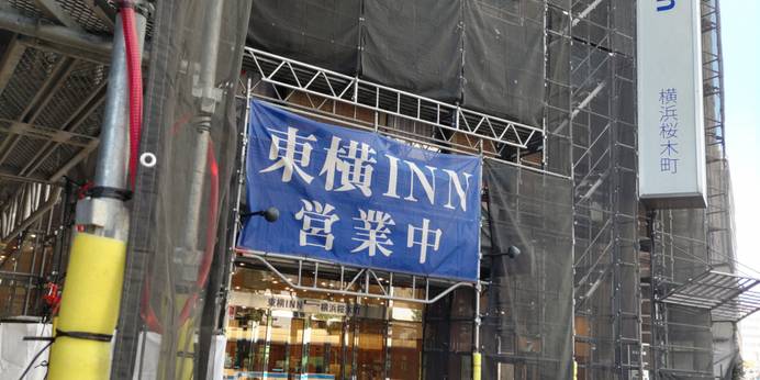 東横イン横浜桜木町(神奈川県 ビジネスホテル) / 1