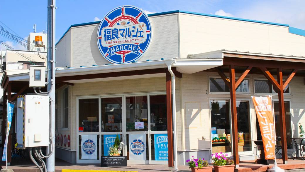 福良マルシェ / 3