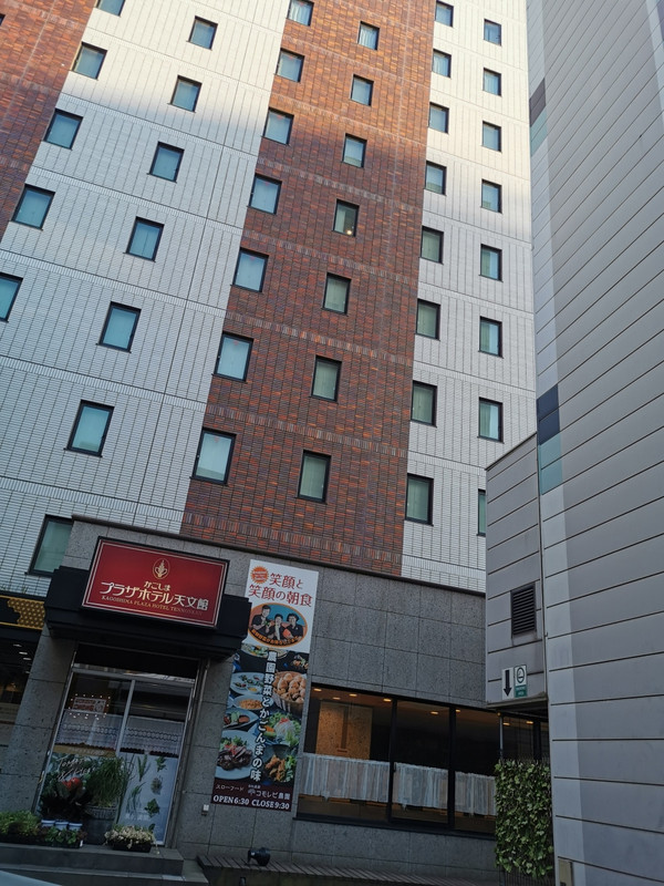 かごしまプラザホテル天文館 