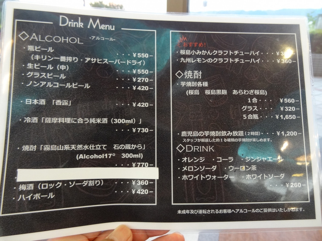 夕食時の有料飲み物リスト。