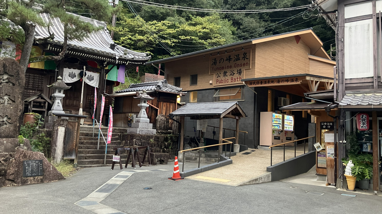隣は公衆浴場