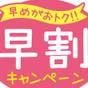 【さき楽90】90日前までの予約でお得に宿泊♪ 浅草雷門を満喫 (素泊まり) | 浅草雷門 竹乃宿