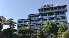 二日市温泉 大観荘