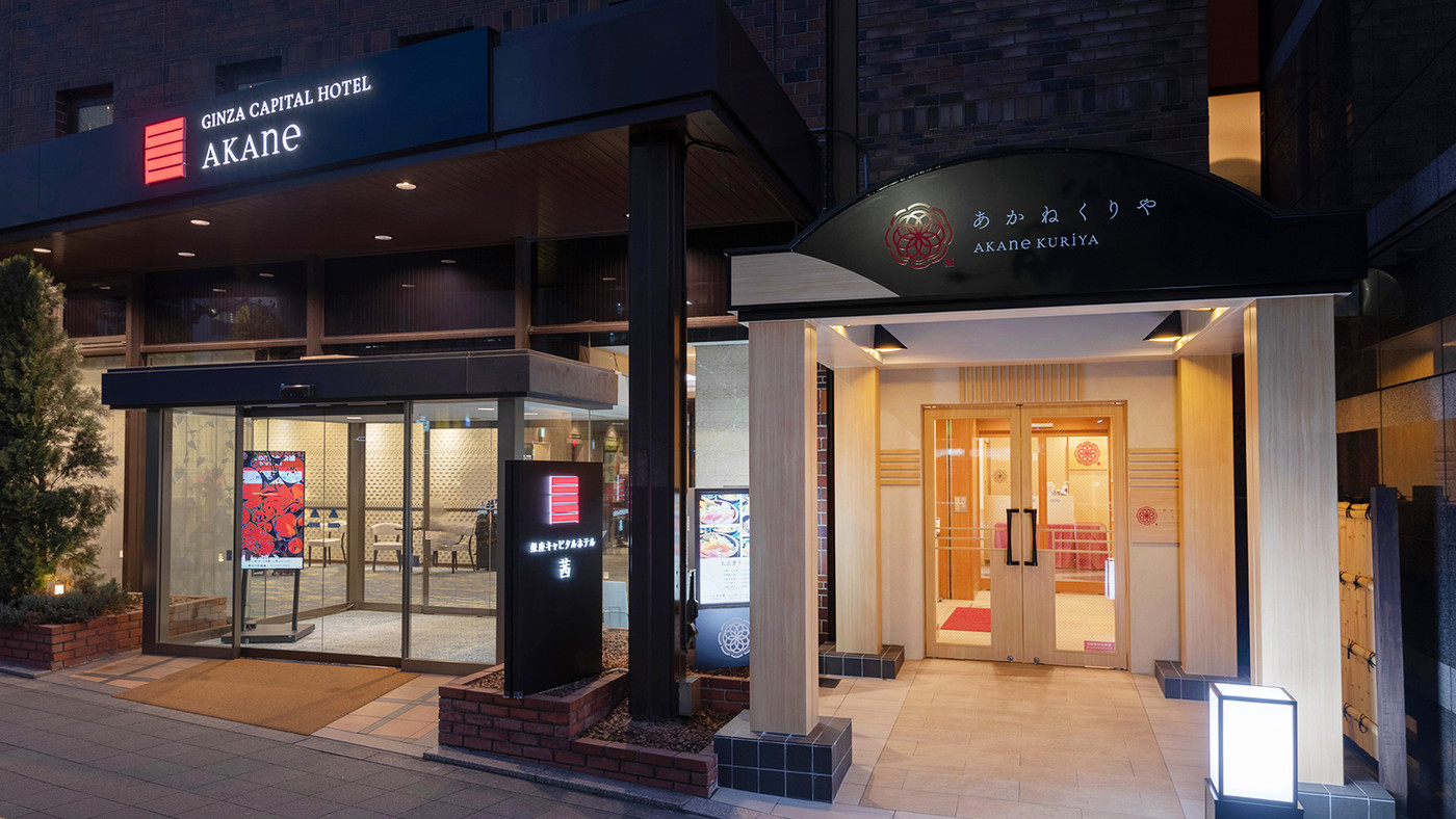 「銀座キャピタルホテル茜」へステイもいかが？1824388